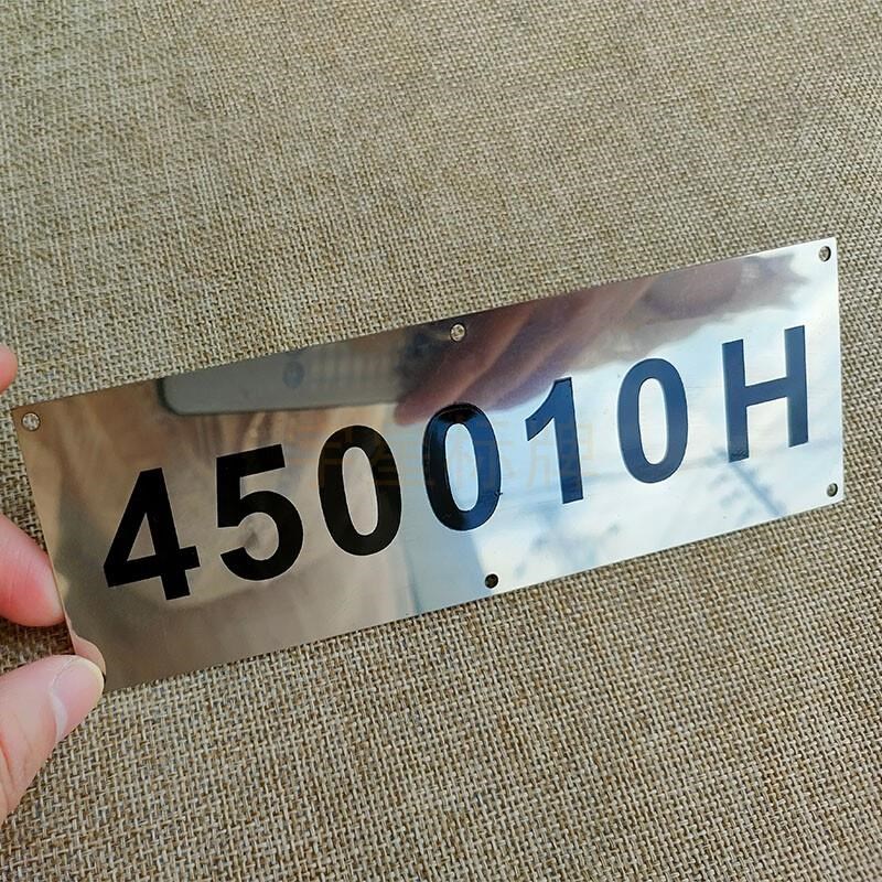 道路段车库编号停车位牌巡逻车校验识别码不锈钢泊车位数字号码牌