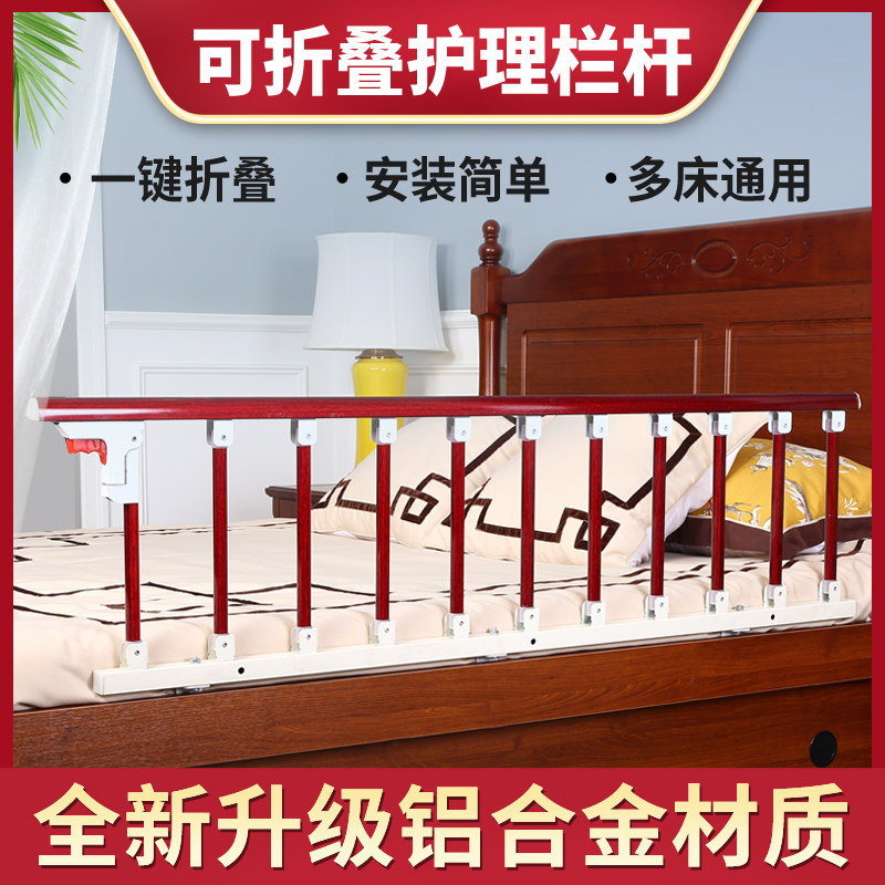 折叠床围栏婴幼儿童防摔掉床挡板老人床边扶手宿舍床护栏病床栏杆