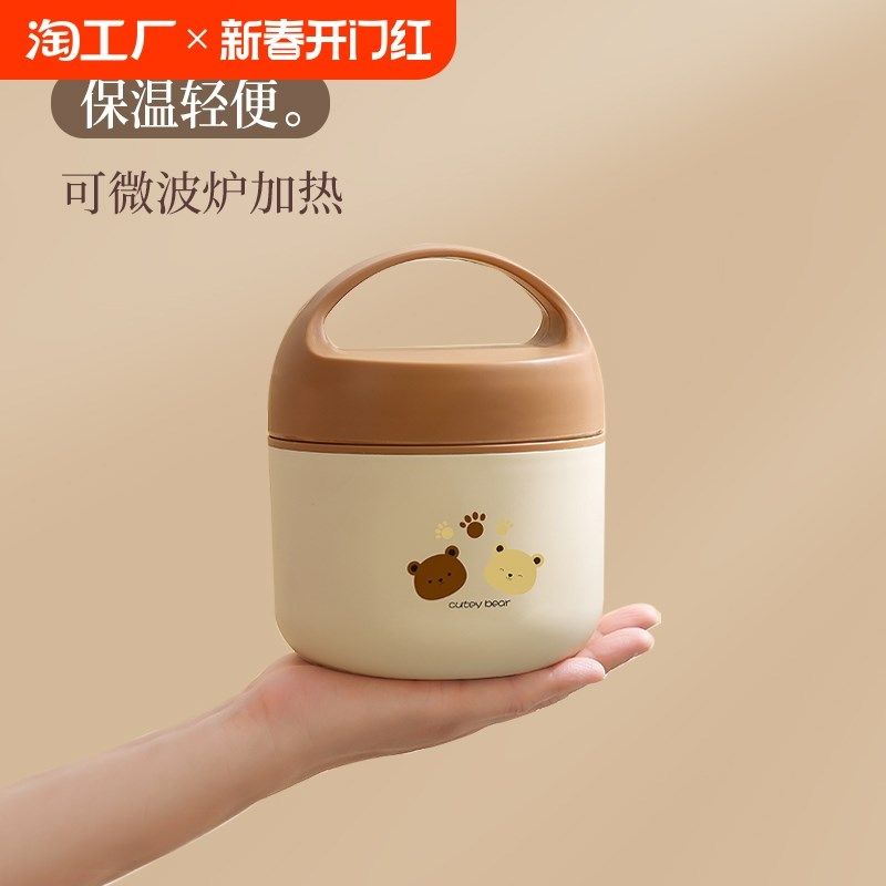 保温碗早餐饭盒桶2024新款带盖上班便携汤碗小型便当盒微波炉加热,餐饮具,饭盒/保温桶/保温提锅,淘宝优惠券,粉丝福利购,淘宝优惠卷