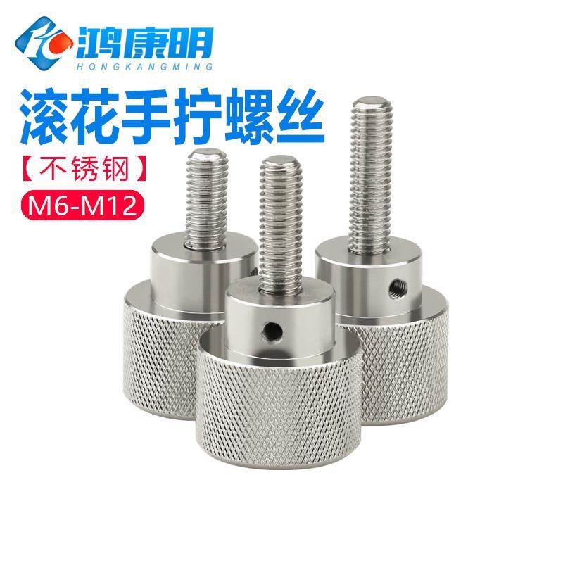 螺母M6机械M罗调节丝10圆头不锈钢手手柄螺栓轮把手拧滚花螺丝M8