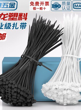 尼龙塑料b扎带黑白色自锁式卡扣扎线带捆绑绳强拉力固定绑带束线