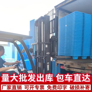 吹塑塑料托盘叉车卡板地架防潮垫板垫高底座地台货物物流九脚拖盘