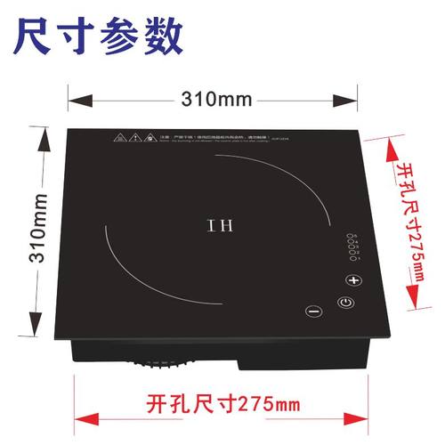 集成灶气电灶专用310X310方形IH电磁炉C22B小型28x33嵌入式电陶炉