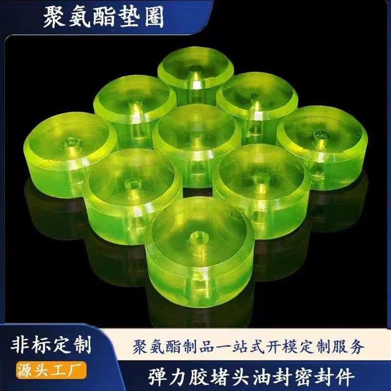 聚氨酯板加工pu棒垫圈优力胶垫w片低硬度25-98A减震防撞块开模定