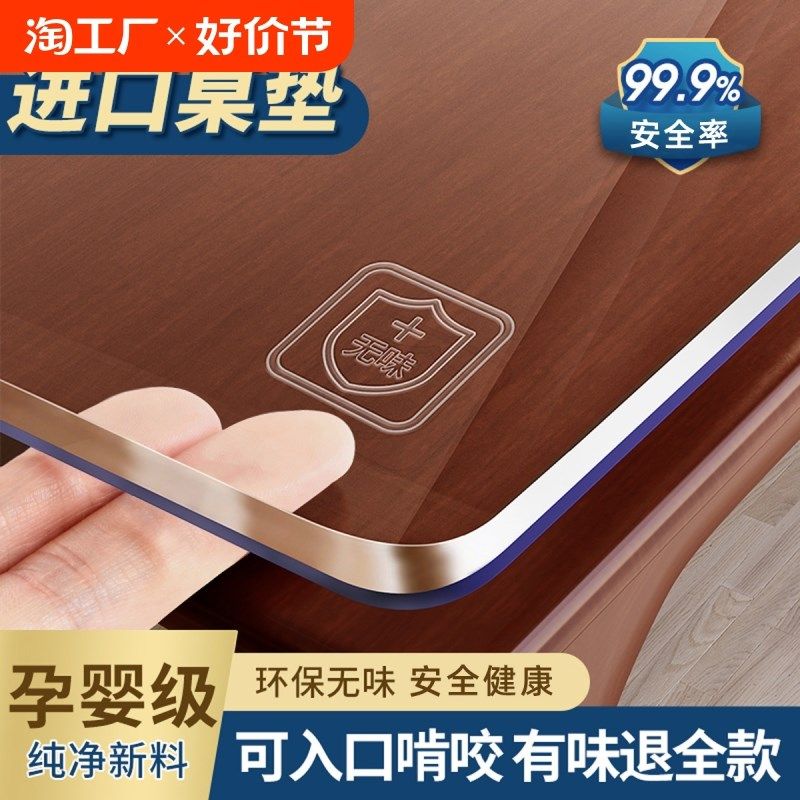 透明桌垫茶几餐桌布免洗防油防水防烫pvc软玻璃桌面保护垫水晶板,居家布艺,桌布,淘宝优惠券,粉丝福利购,淘宝优惠卷