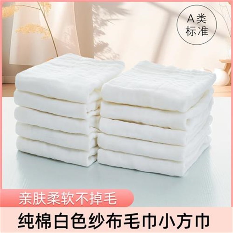 白色纱布毛巾小方巾纯棉正方形宝宝擦脸婴儿擦汗洗脸巾洗屁屁专用