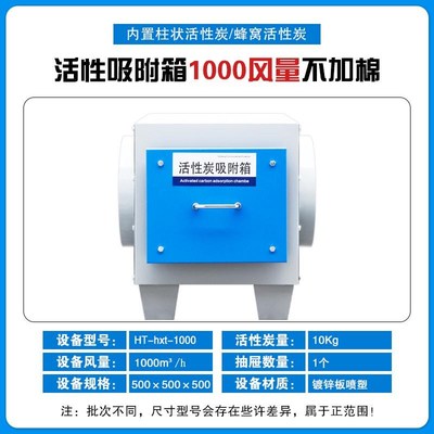 小型活性炭环保工业箱吸附废气空气净化器喷烤漆房处理除异味新款