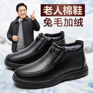 老人棉鞋男款加绒加厚男士冬天保暖鞋轻便防滑老年人爸爸冬季鞋子