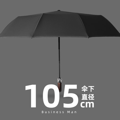 全自动雨伞男士大号超大伞加大双人折叠黑色商务定制木柄雨伞