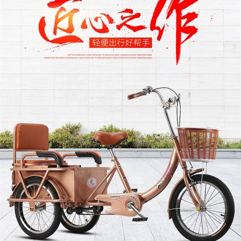 速发。老人代步三轮车脚踩脚踏脚蹬小型人力老年人拉货自行车三轮