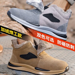 工作工地棉鞋 劳保鞋 加绒防砸防刺穿电焊工专用2024新款 士冬季 男款