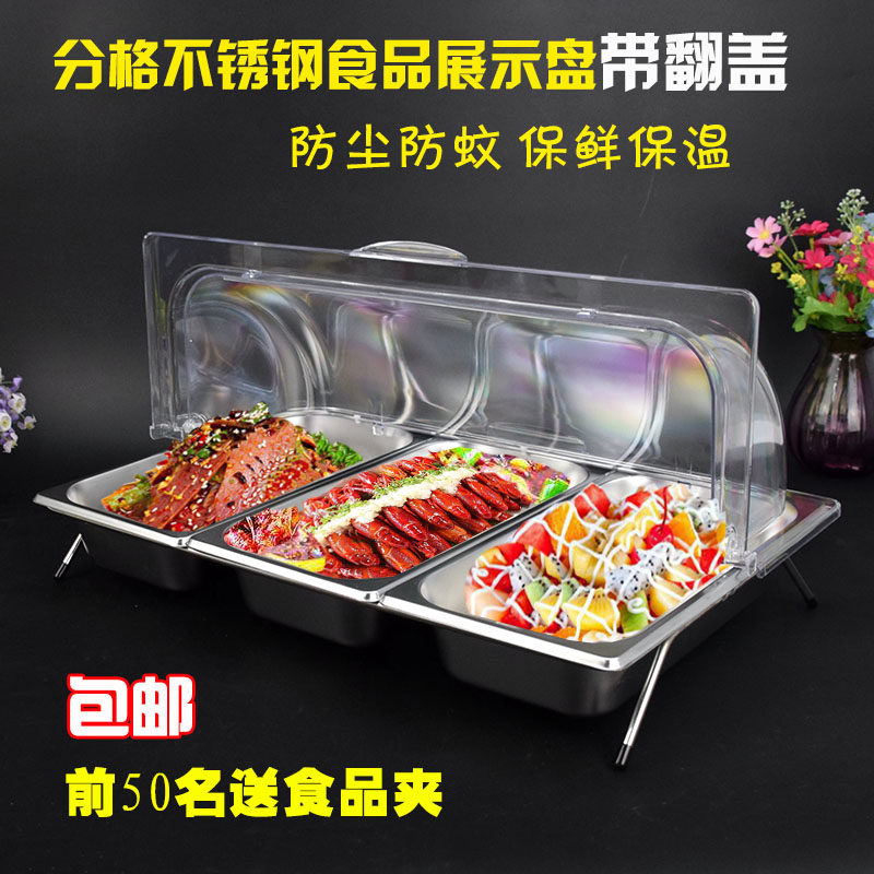 多格不锈钢盘带翻盖食品展示盘多B格自助餐份数盘带盖摆台托盘保 - 实物图