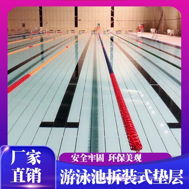 泳池游泳池垫层游泳池增高游泳池垫高模块化水亲水平台泳池增高板