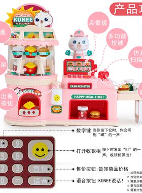 儿童酷尼便利店迷你家用收银售卖机女孩汉堡包套装过家家超市玩具