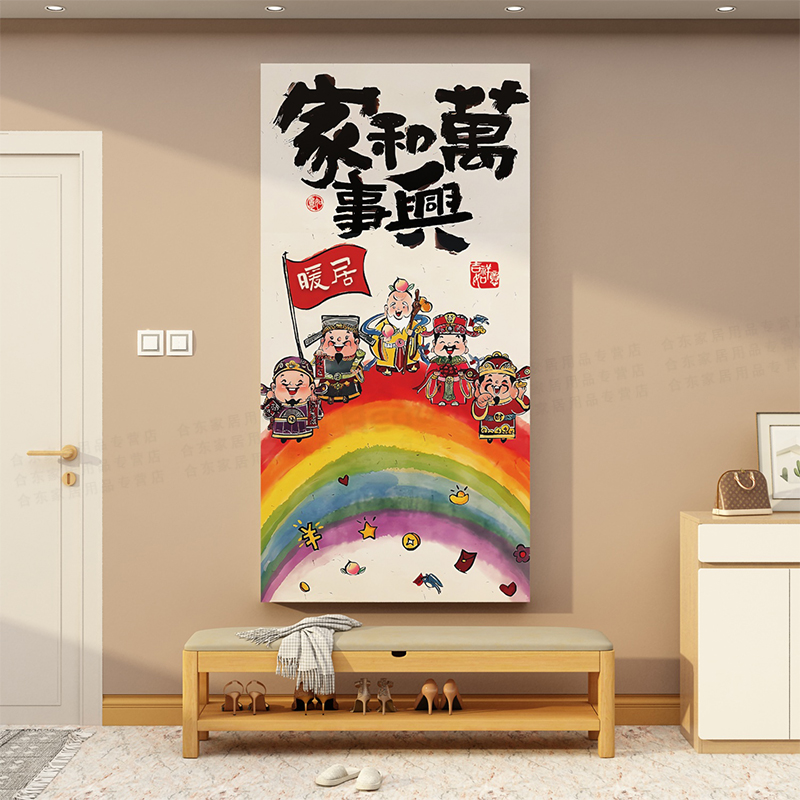 网红五福临门贴纸电视机背景墙装饰布置福禄寿喜财神挂画摆件新年