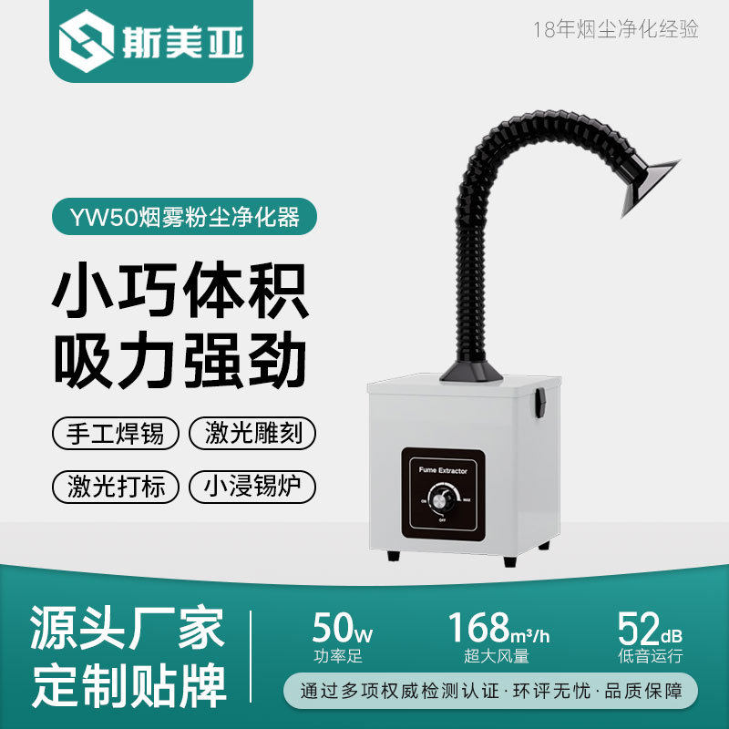 艾灸排烟净化器家用艾烟除味过滤器便携移动消烟净化抽烟一体机