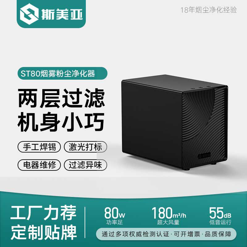 艾灸排烟净化器艾烟除味过滤器便携移动消烟净化抽烟一体机家用
