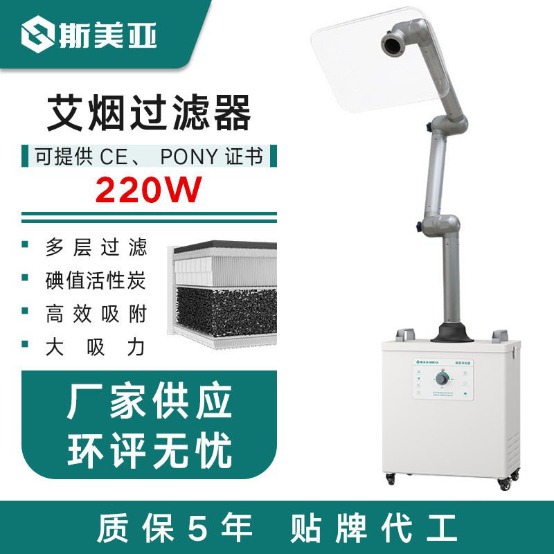 艾灸专用烟雾净化器室内排烟艾灸馆艾烟过滤除烟吸烟一体机可商用