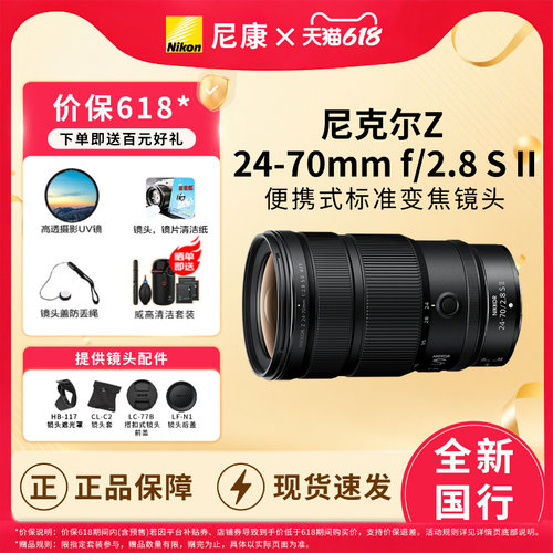尼康Z24-70mmf/2.8S二代镜头