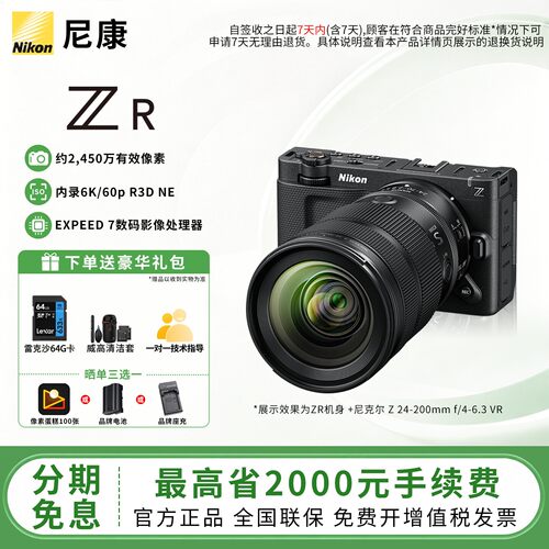尼康ZR全画幅微单相机6K视频高清