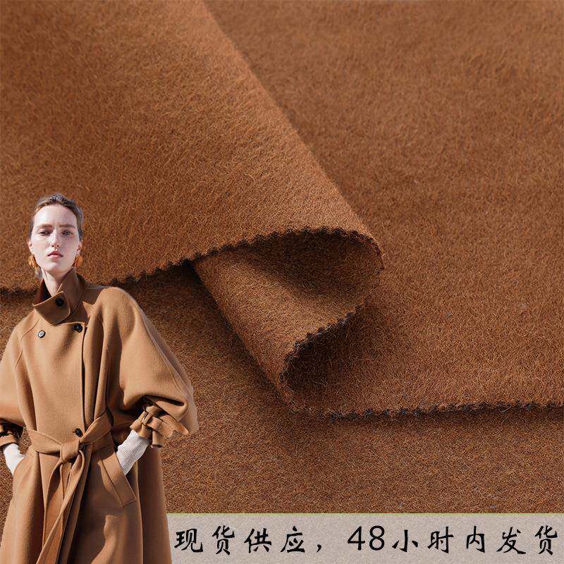 阿尔巴卡羊ECK驼双面羊呢绒羊绒毛混纺长毛布呢料毛呢面料秋冬现