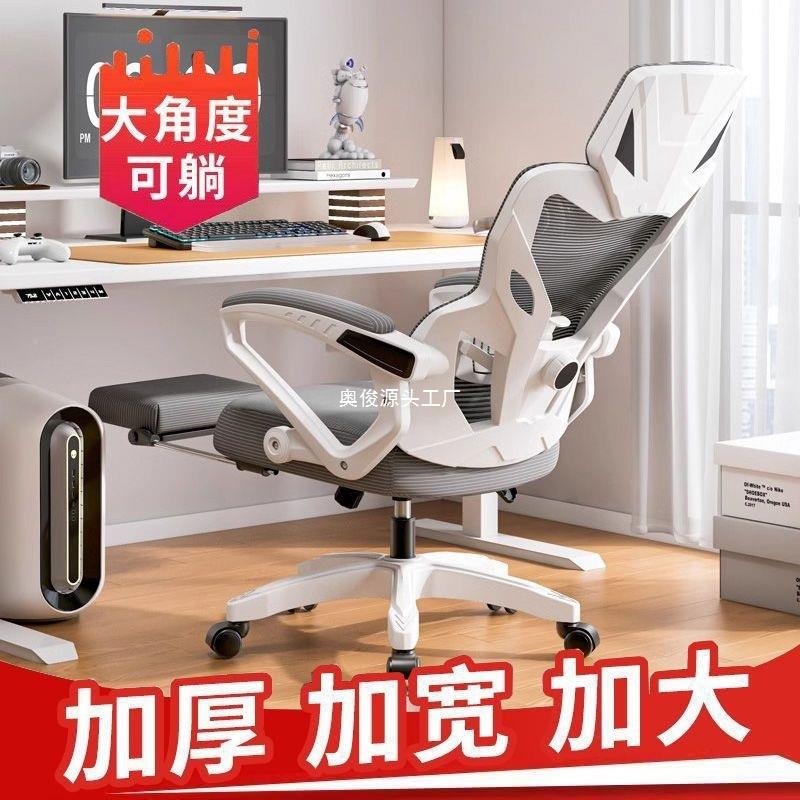 脑椅家用工体学椅升降办公椅久坐学生电竞电椅卧LIP室电竞人椅子
