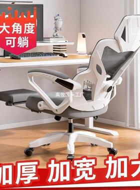 脑椅家用工体学椅升降办公椅久坐学生电竞电椅卧LIP室电竞人椅子