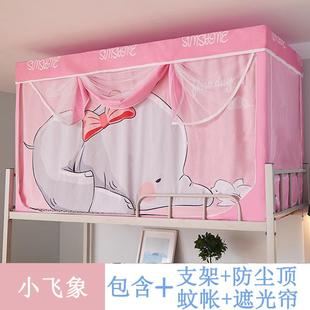 学生宿蚊帐床帘一体遮式加厚光上全封闭65788500男女寝室拉铺链舍