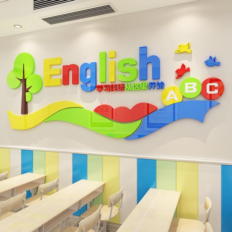英语教室墙面装亚力墙贴幼儿园克班级文化墙纸贴3409小学英文饰辅