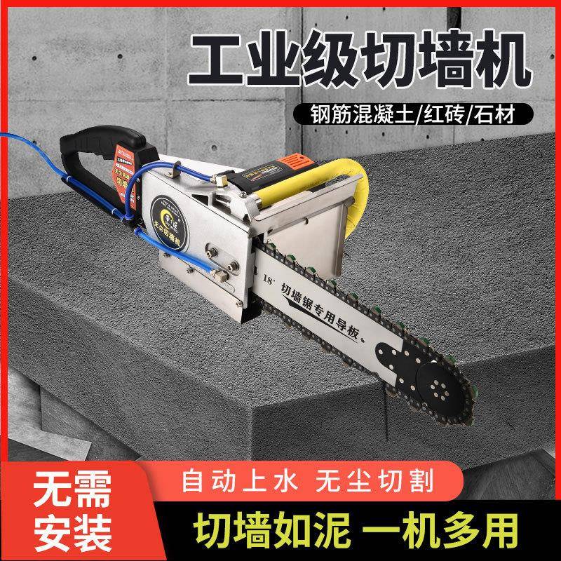 帝成一匠铁无刷切墙机钢筋混凝率土功多功948能开墙窗壁石材大切