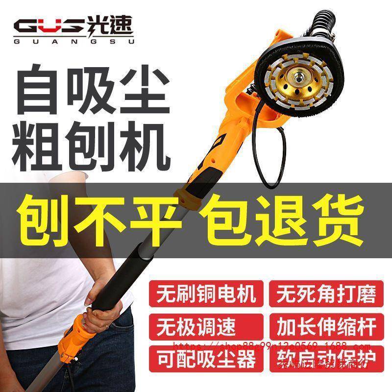 地电光动墙面坪拼接缝395油漆水泥混凝土长杆粗刨地机打磨抛刨墙