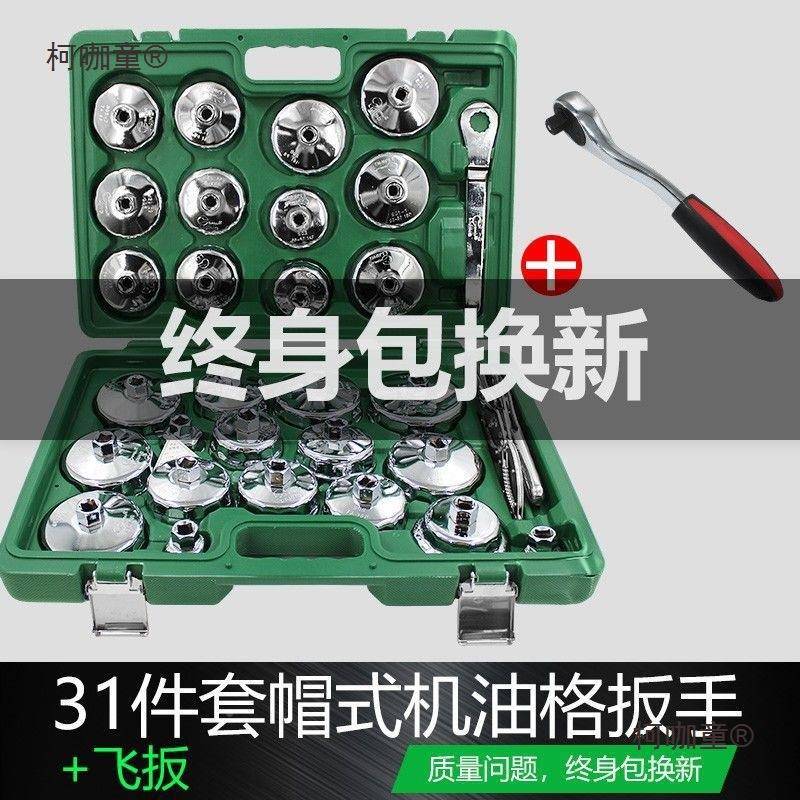 更换机油格手机滤扳手无品牌/滤芯清格器扳拆卸装扳手工具套筒通