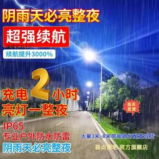 太阳FMO超能路灯户外567米新农村全套带杆工程亮大杆功率D高道路L