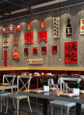 LED02烧烤肉店夜宵餐饮饭墙店发光面装饰画组合LELED026D6烤灯带