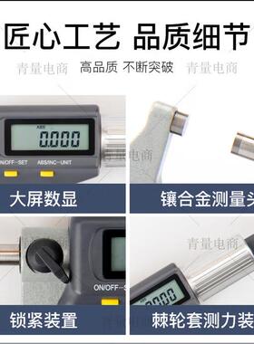 海量式具数显青外径千分尺两用0-25/2-48650mm公英制5高精度机械