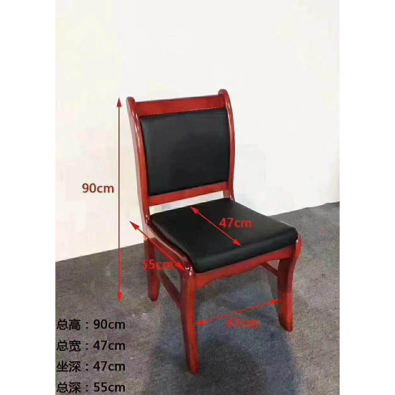 木会议椅四办公椅子脚橡员木椅职椅棋牌椅皮实质靠咨询客服背椅