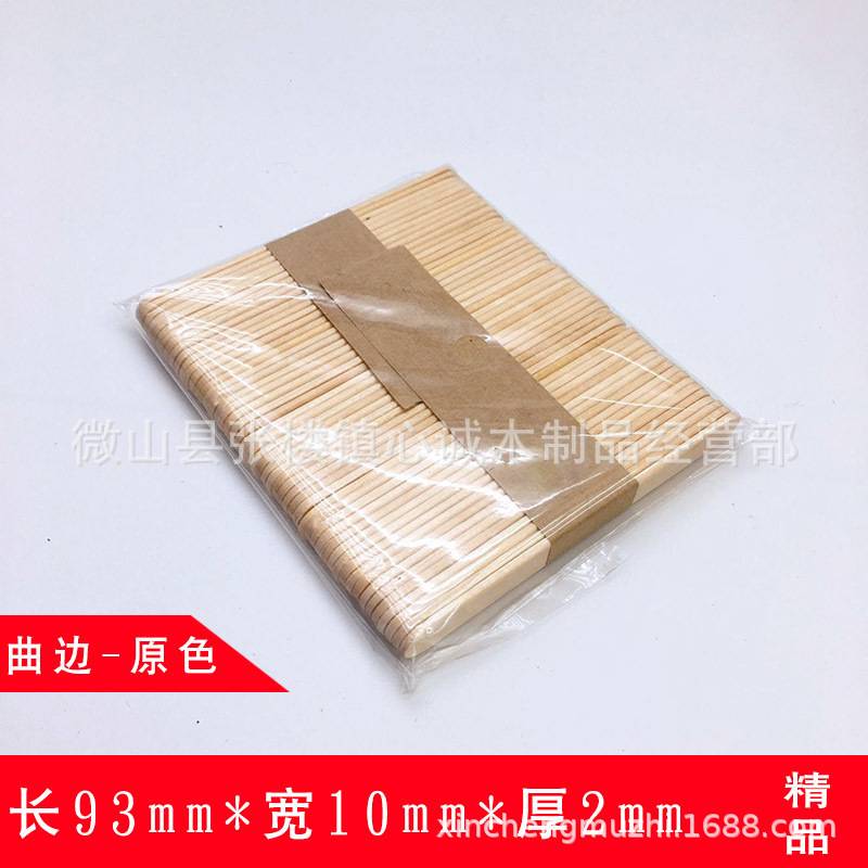 PP袋包装雪条棒 彩色冰棍棒  多种型号可按客户要求包装 雪糕