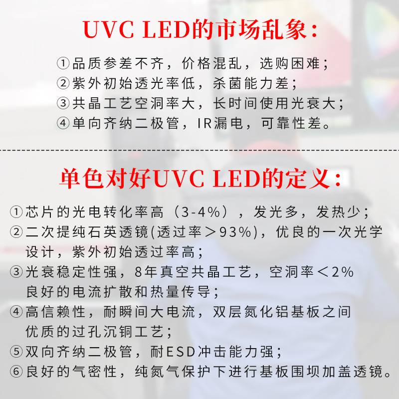 uvc替代H型9w灯管254nm紫外灯珠空气净化led紫外线杀菌灯紫光灯
