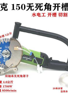 S0150磨机开槽角机混泥土无尘切割机水电安装开槽机1大743功率
