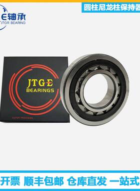 JTGE轴承NJ324E-XL-M1 NJ326E.TVP2 圆柱滚子减速机械 振动筛328E