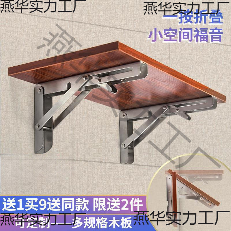 三角支架不锈钢承重隔板层板挂墙上桌子托架免打孔折叠支架置物架