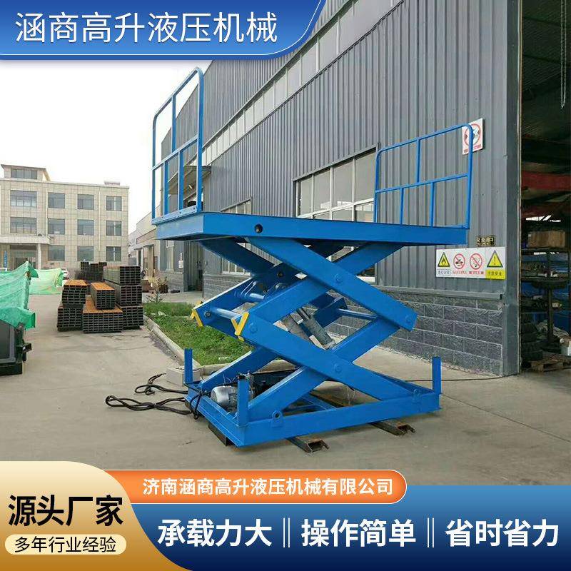 高作业平平台固定剪叉空式升降平台电举HS-3升台固定式升降动平台