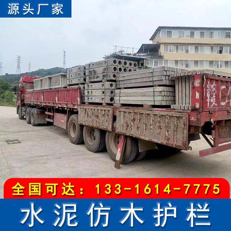 区预001制水塘泥仿木护栏新农景防护栏河道池钢筋混凝土仿木村纹