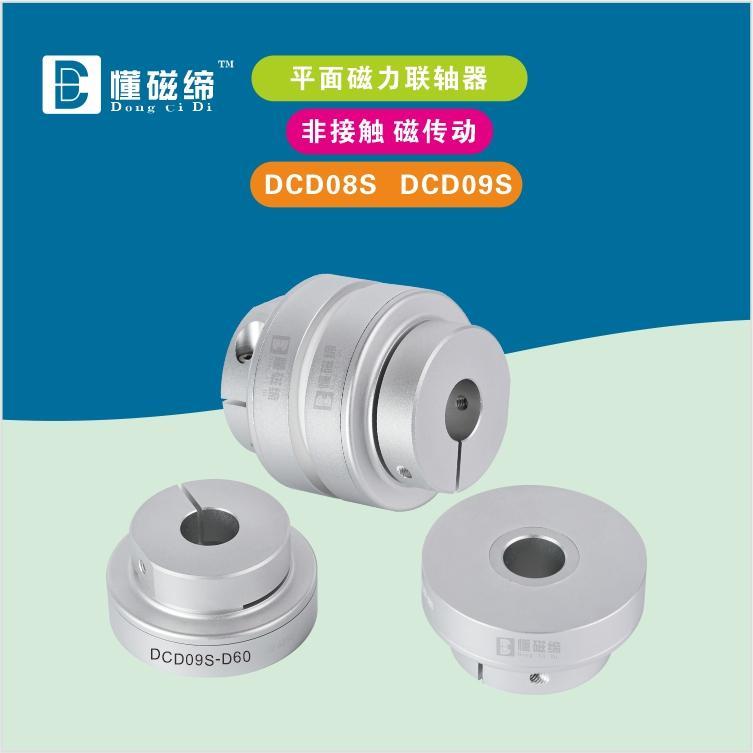 国接力产永磁传动磁联轴器大涂布机扭矩平面磁性连器998电机磁联