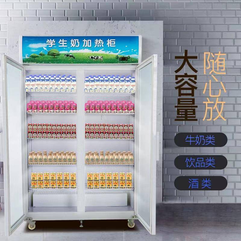 冷暖两展柜示商用819学生奶加用热柜超市饮料加柜热柜保温柜暖热