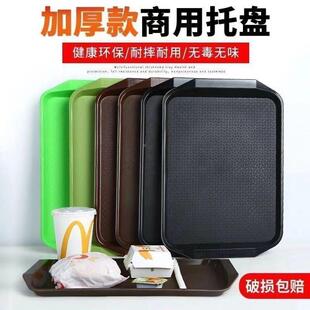 托盘端商用塑料托上WSR盘托盘长方形菜盘子汉堡店快餐打托盘菜菜