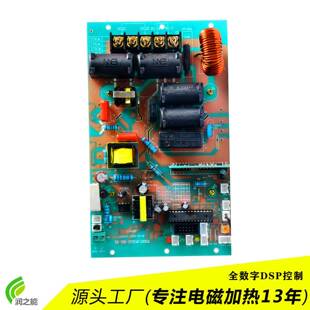 电磁加热控制板2.机5kw3kw挤出机主板制控器注塑造加热节能2.5kw-