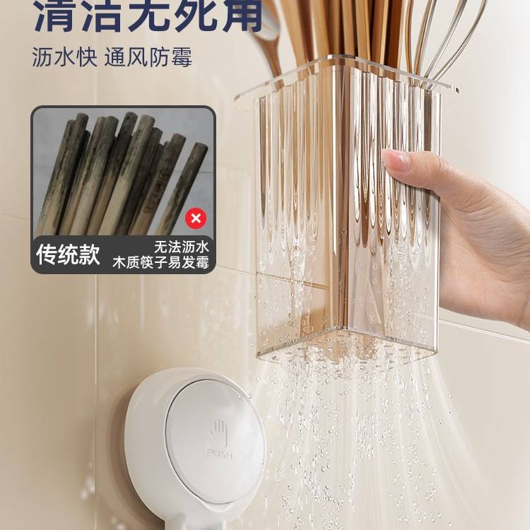 吸盘筷子筒壁挂式厨房筷笼收纳盒家用新款筷子篓桶沥水架日用餐厨