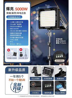 太阳能户外灯地摊L灯ED充电摆摊市夜灯停电LP-1000W应灯急照明手
