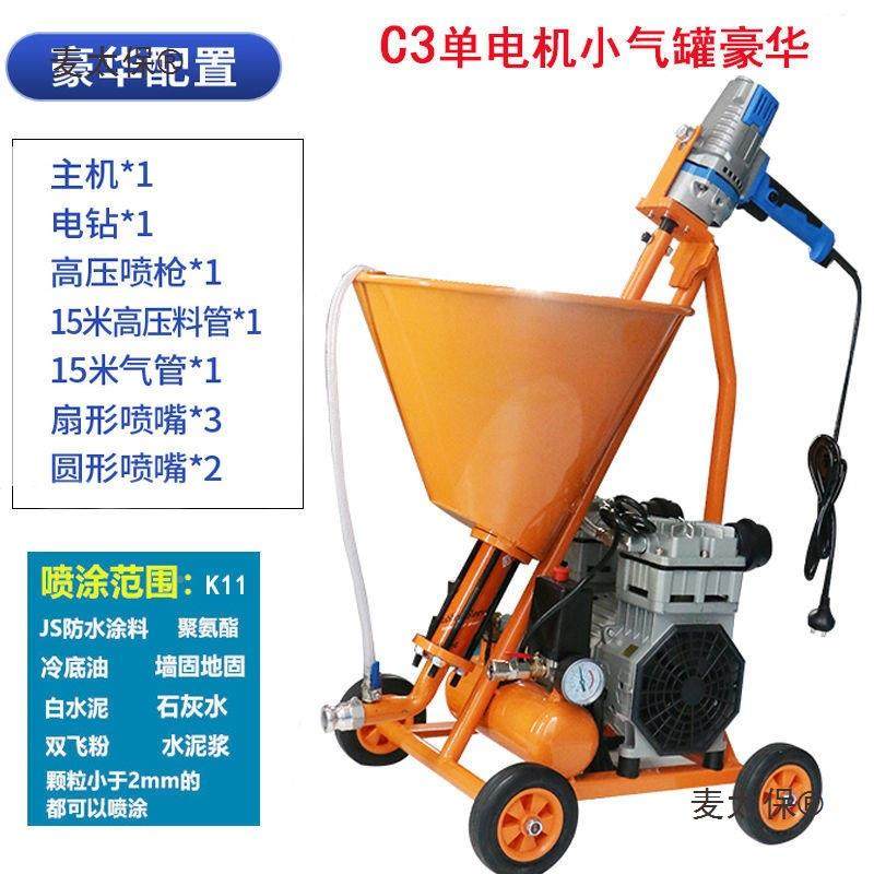 水喷涂机聚氨642k11腻酯子冷底油腻子粉水泥浆js乳胶防漆多麦太粉,五金/工具,电动喷涂机,淘宝优惠券,粉丝福利购,淘宝优惠卷